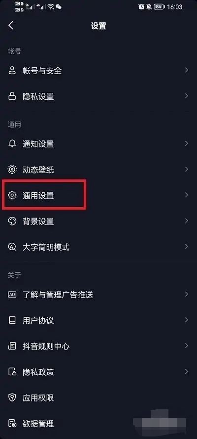 抖音怎么看刪除的聊天記錄？