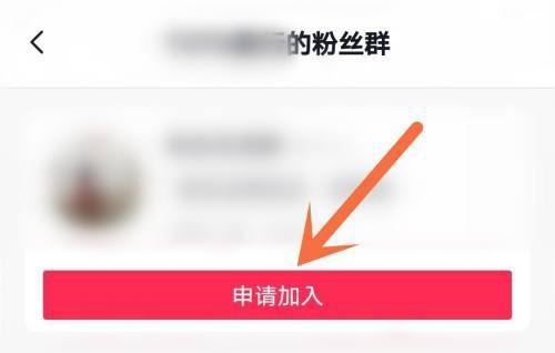 主頁粉絲群怎么添加？