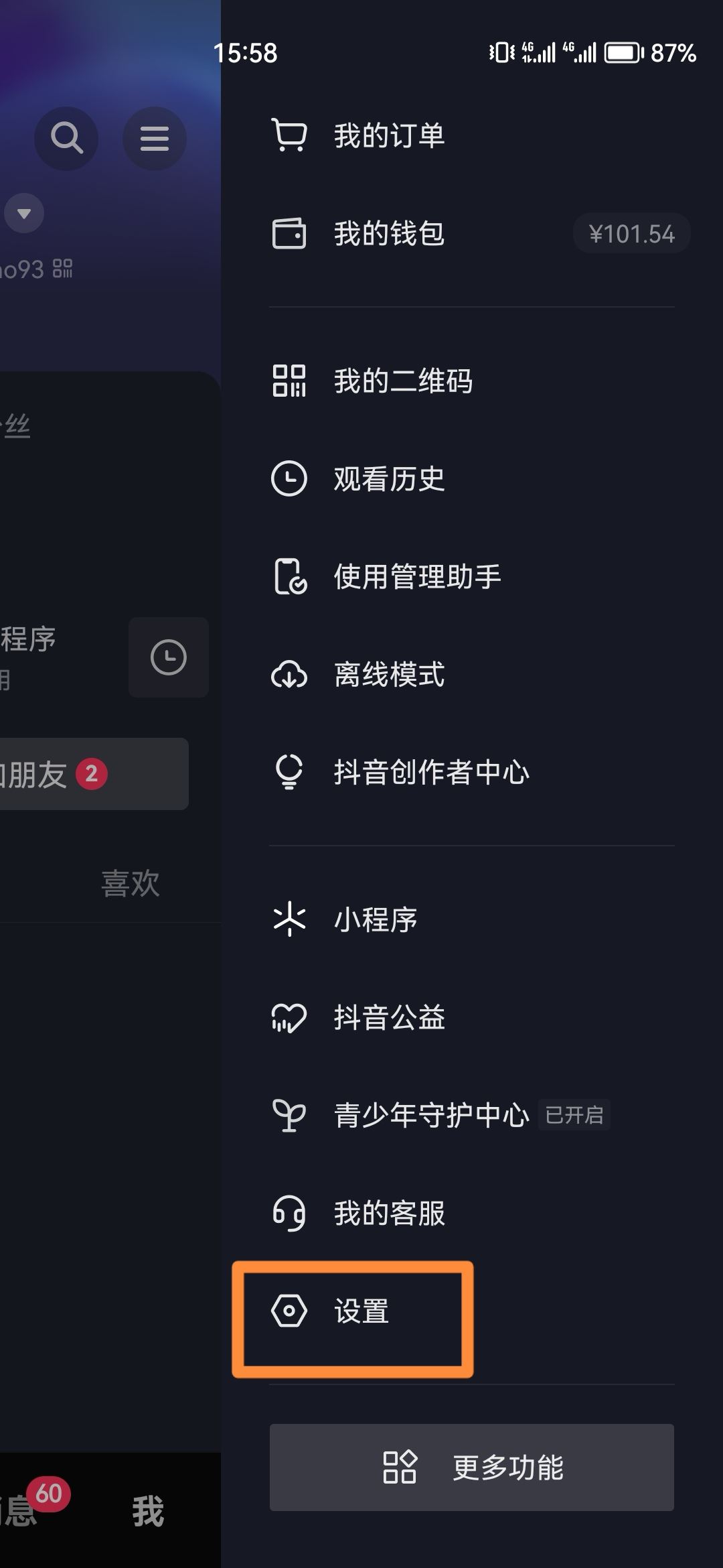 進抖音自動靜音怎么關？