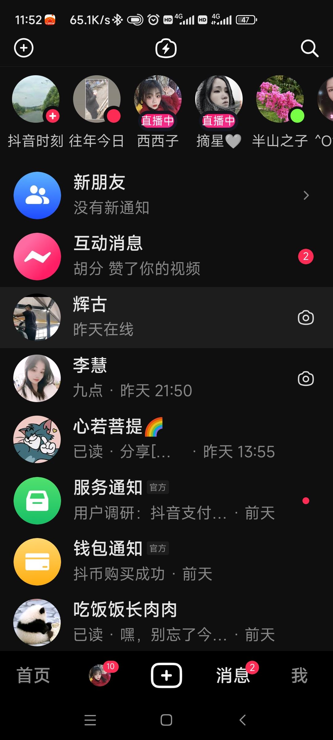 抖音的聊天記錄可以恢復(fù)嗎？