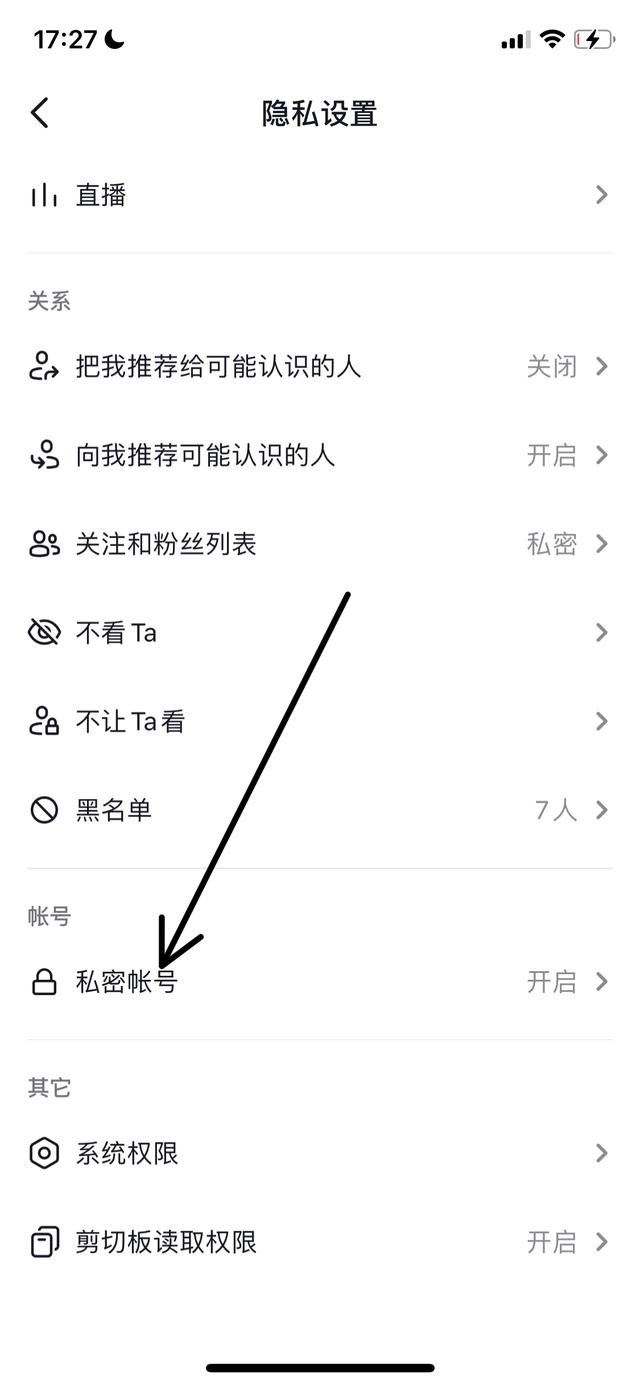 抖音作品顯示欄怎么設(shè)置？