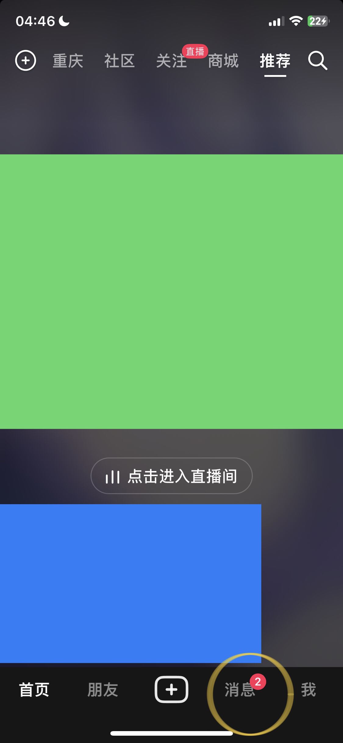 抖音怎么查看我已經(jīng)加的群？