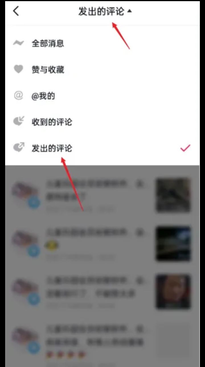 抖音評論后怎么找到自己的評論？