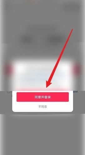 抖音怎么用QQ登錄？