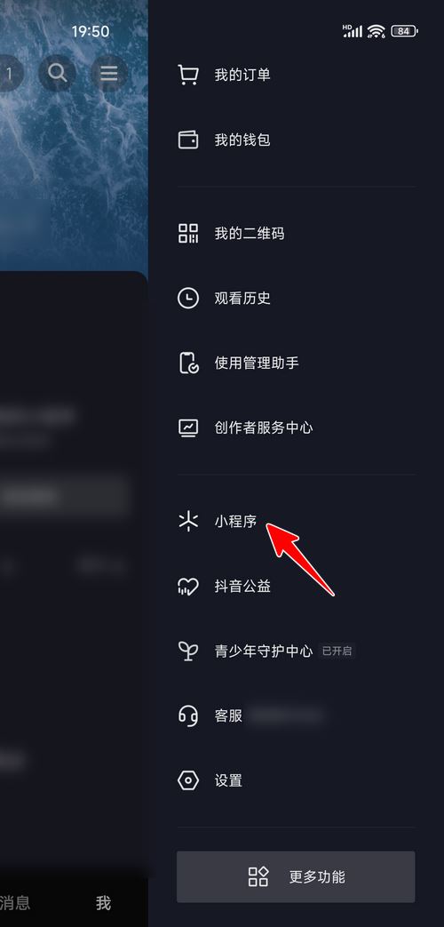 抖音小玩法如何添加游戲？