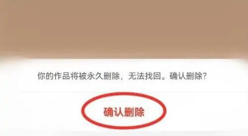 抖音隱藏的無效視頻怎么刪除？