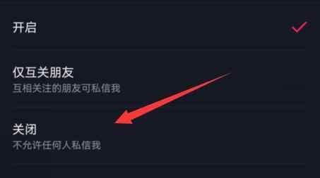 抖音打個(gè)招呼怎么關(guān)閉？