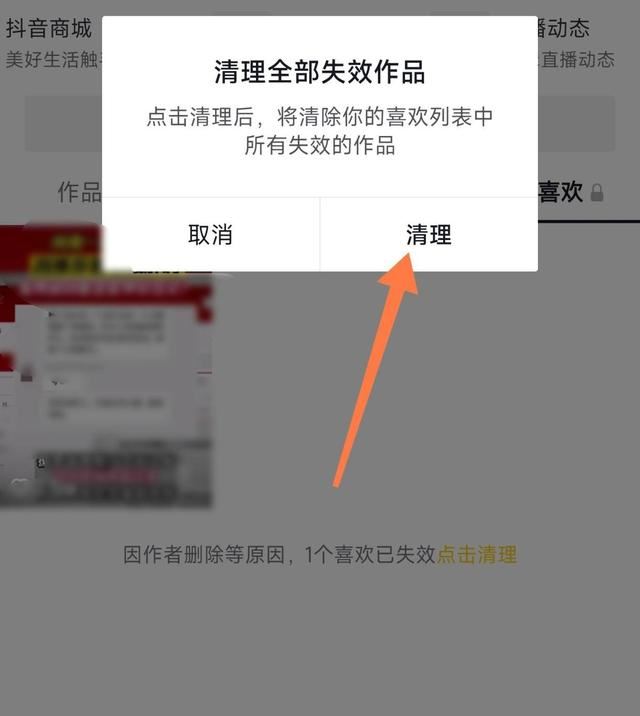 抖音隱藏的無效視頻怎么刪除？