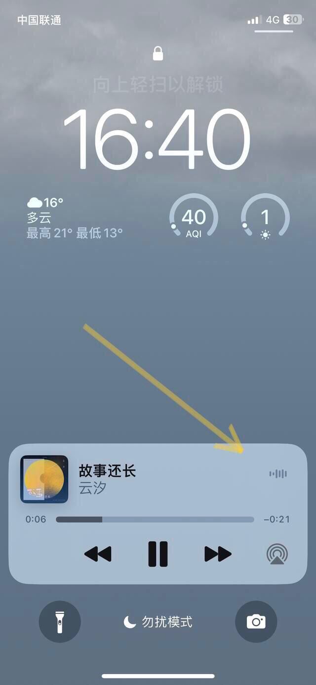 抖音音樂怎么后臺(tái)播放？