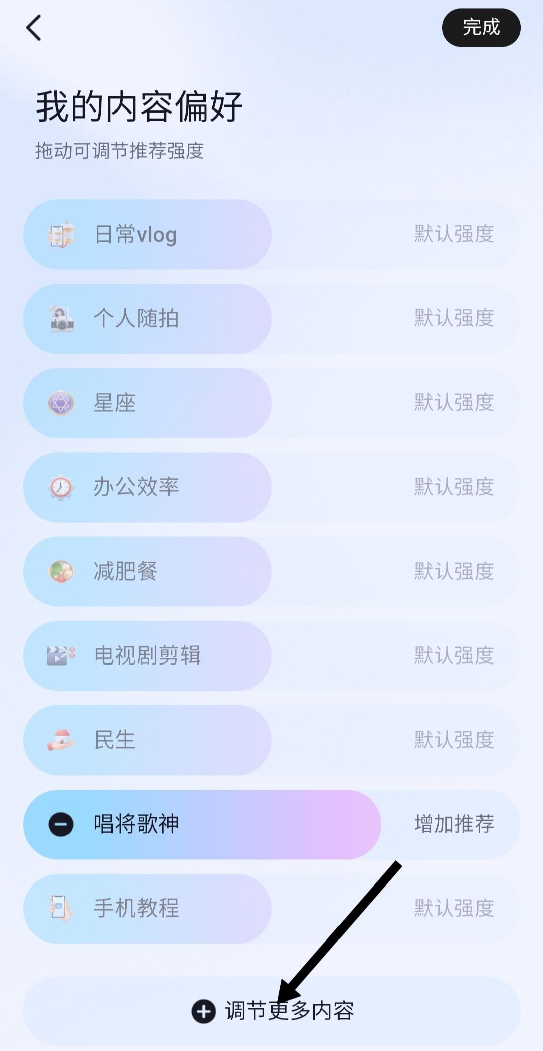 抖音怎么選擇自己想看的內(nèi)容？