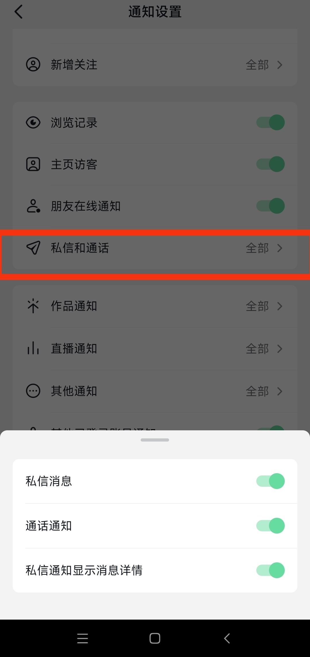 抖音私聊不顯示怎么恢復(fù)？