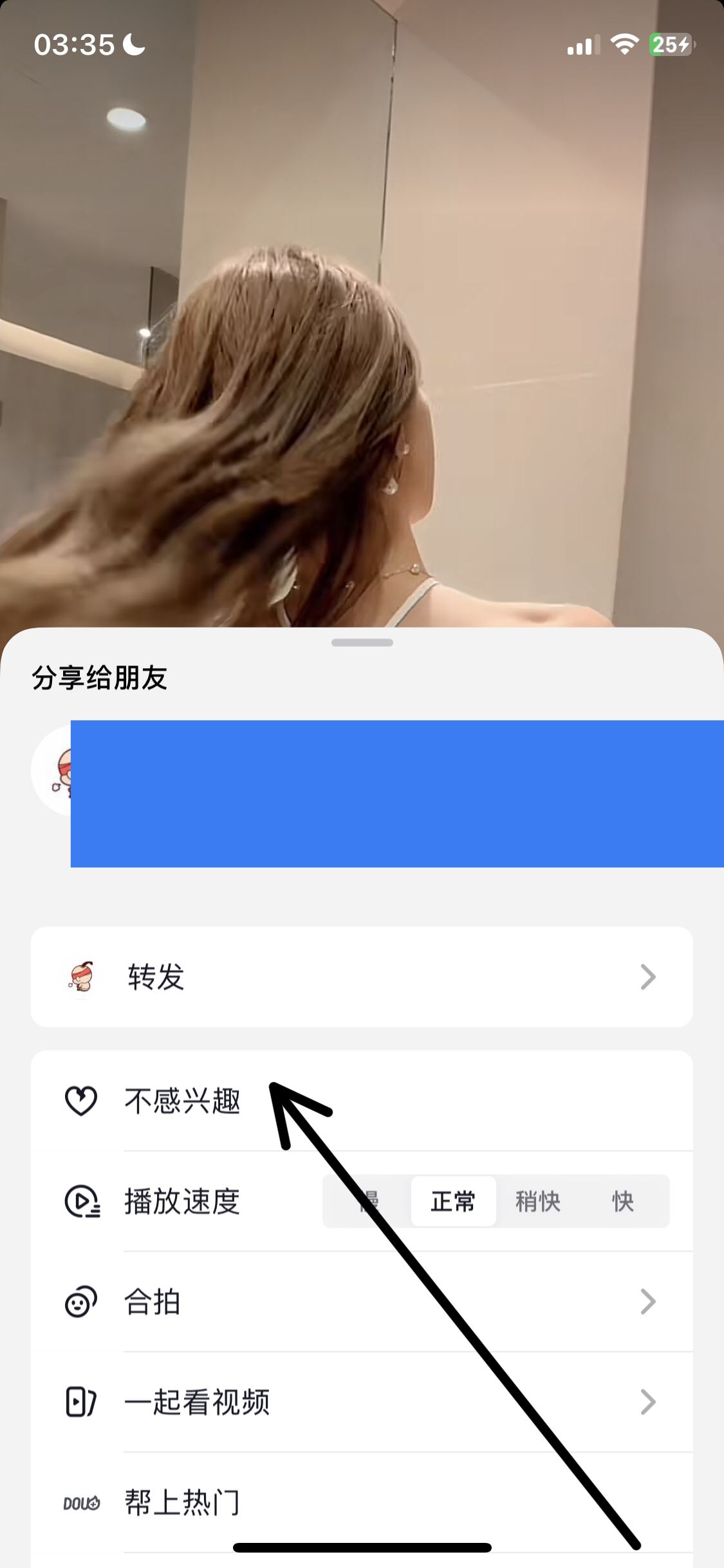 怎么減少抖音推送美女？