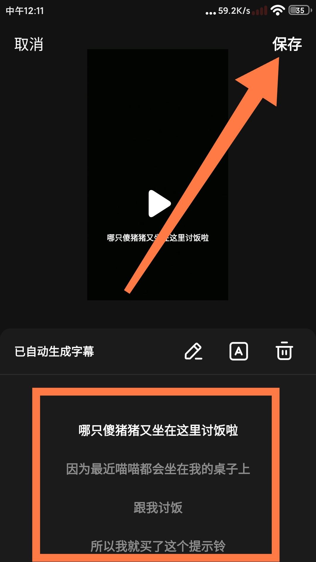 抖音上配音文字怎么一句一句出來？