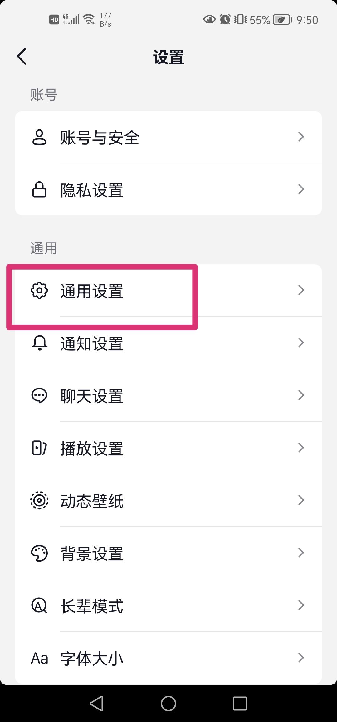 抖音怎么設(shè)置不要水??？