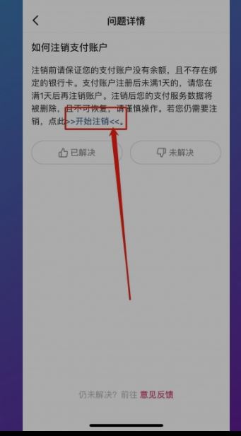 抖音支付怎么關(guān)閉？