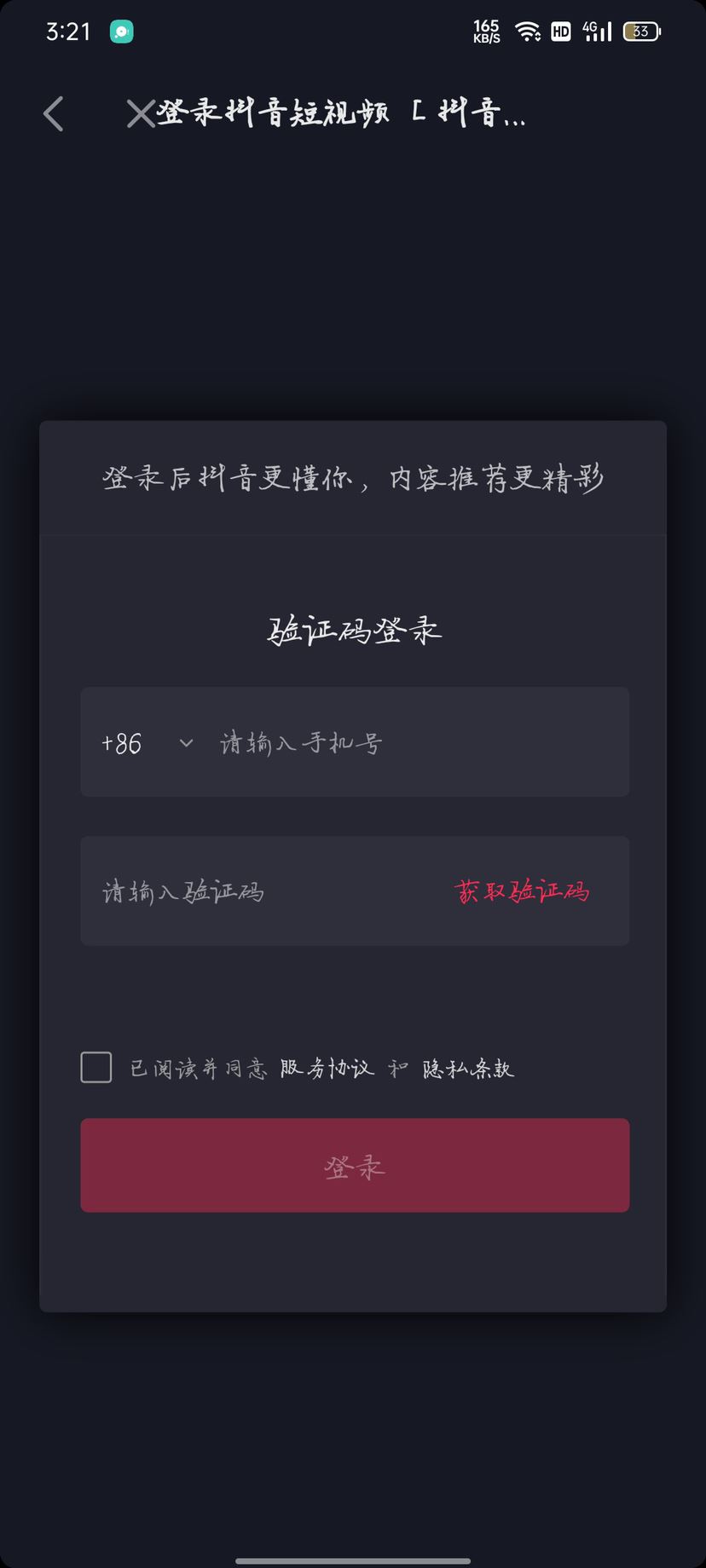 抖音怎么充錢？