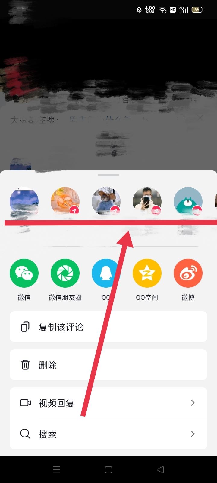 抖音評論怎么分享給朋友？