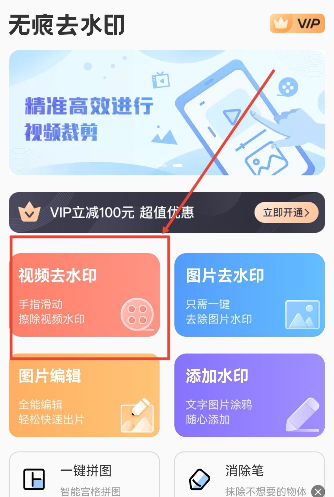 抖音水印怎樣p掉？