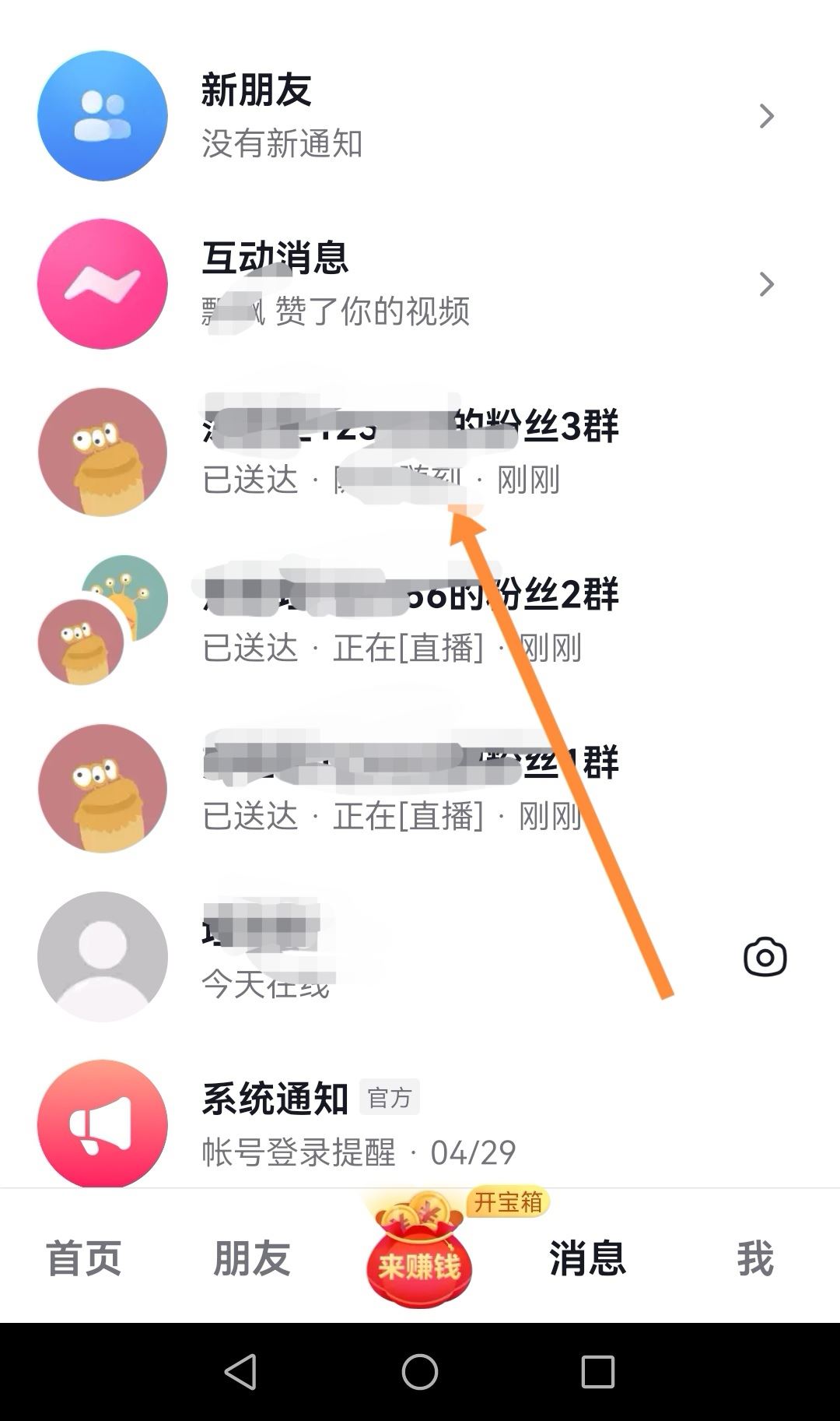 怎么給自己發(fā)私信抖音？