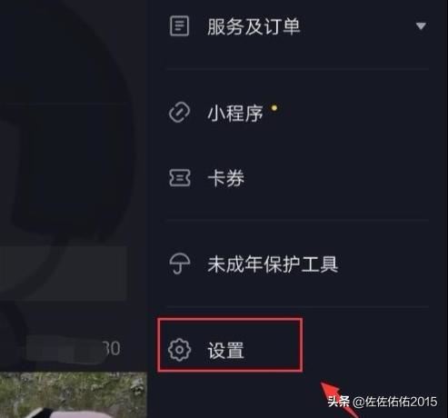 抖音怎么屏蔽別人查看我的喜歡列表？