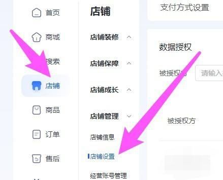 抖音小店微信支付怎么開通？