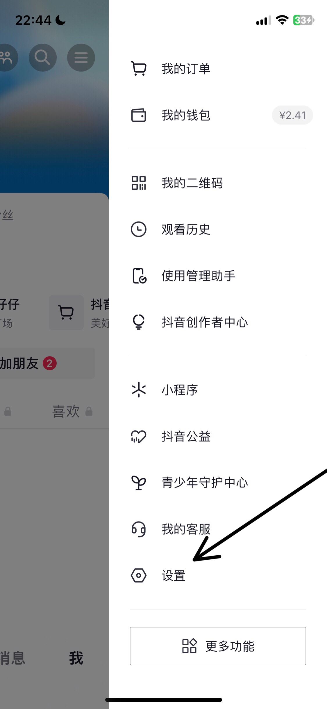 進抖音自動靜音怎么關？