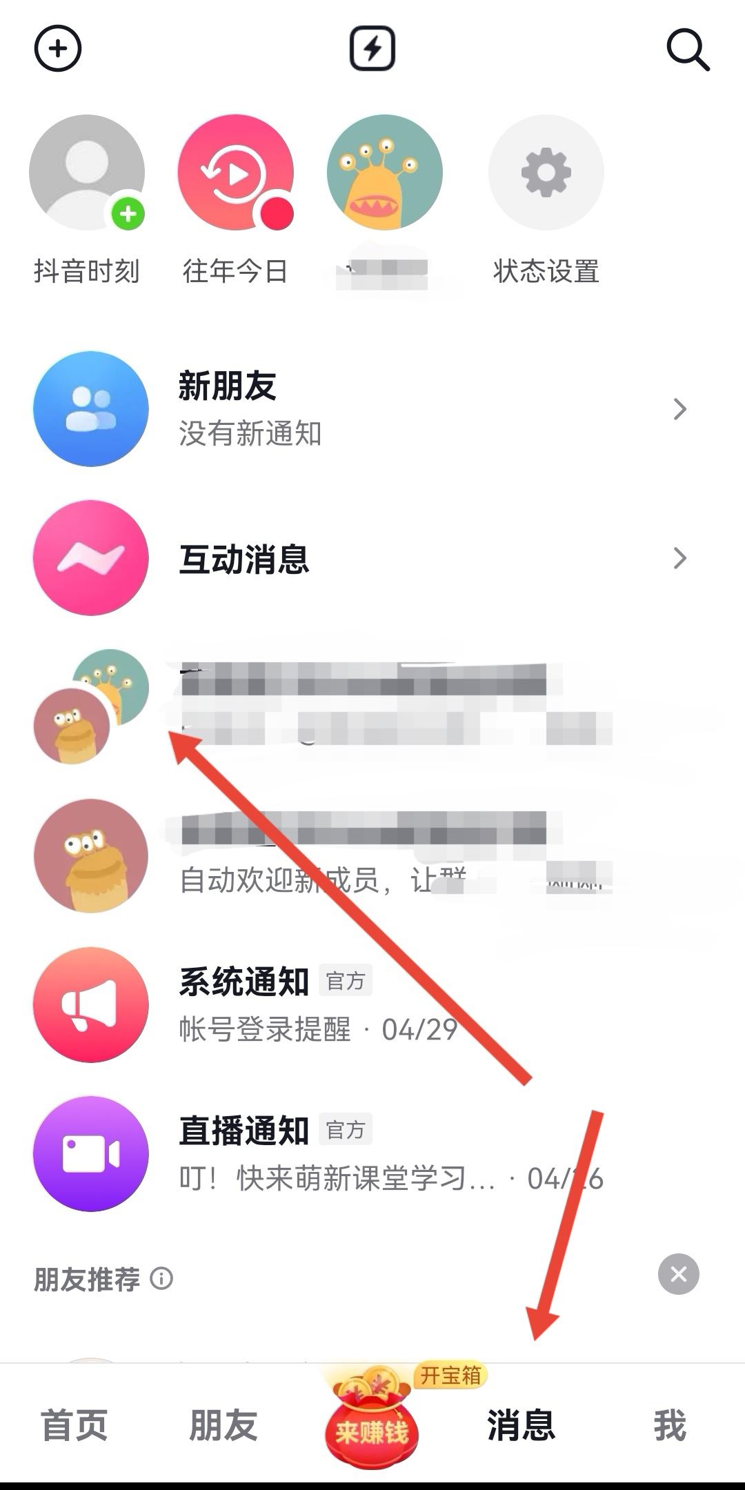 抖音粉絲群怎么踢人？