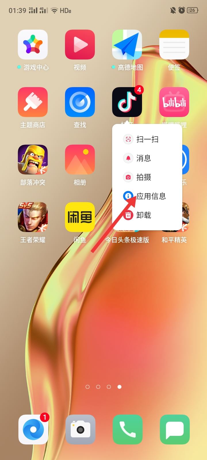 抖音怎么屏蔽通訊錄和微信好友？