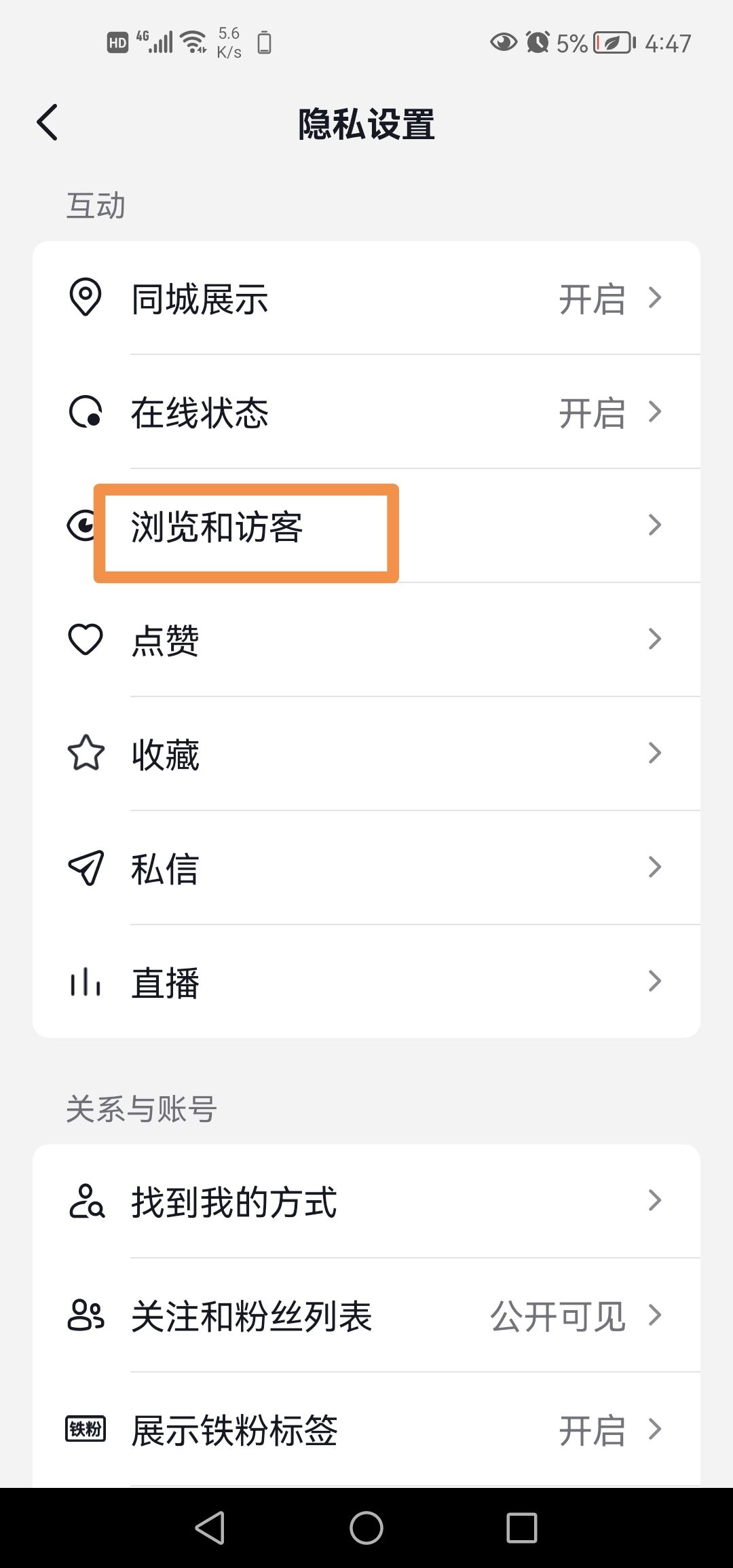 抖音怎么把?？吹娜岁P(guān)掉？