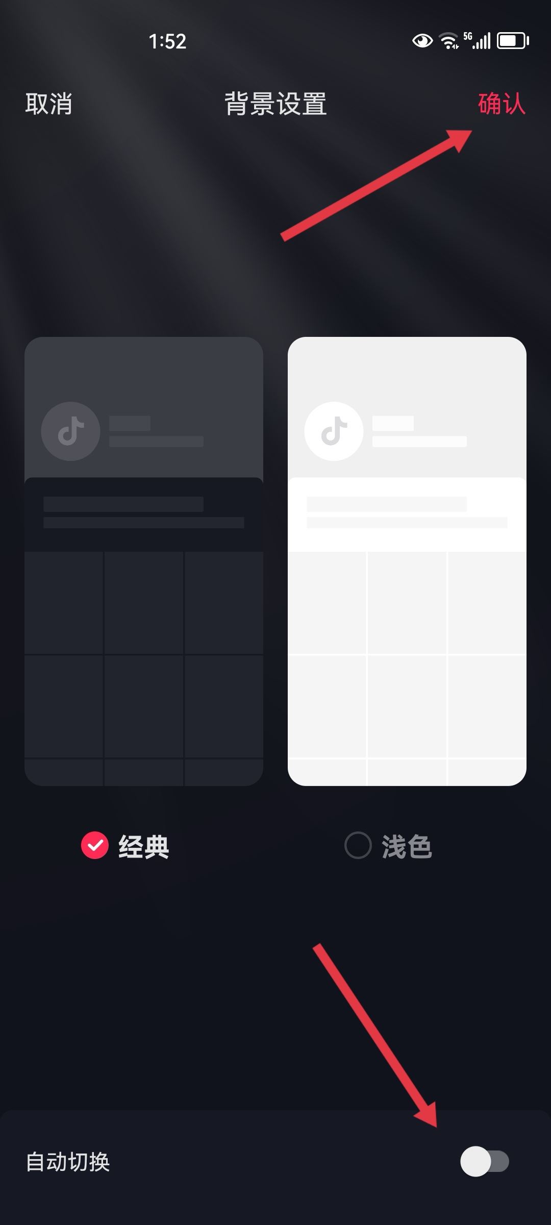 刷抖音屏幕自動(dòng)變暗怎么解決？