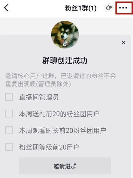 抖音群聊怎么設(shè)管理員？