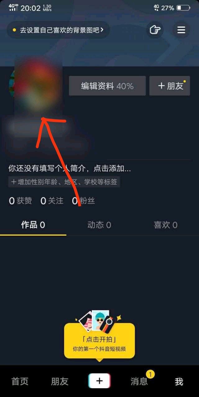 怎么登錄以前的抖音號？