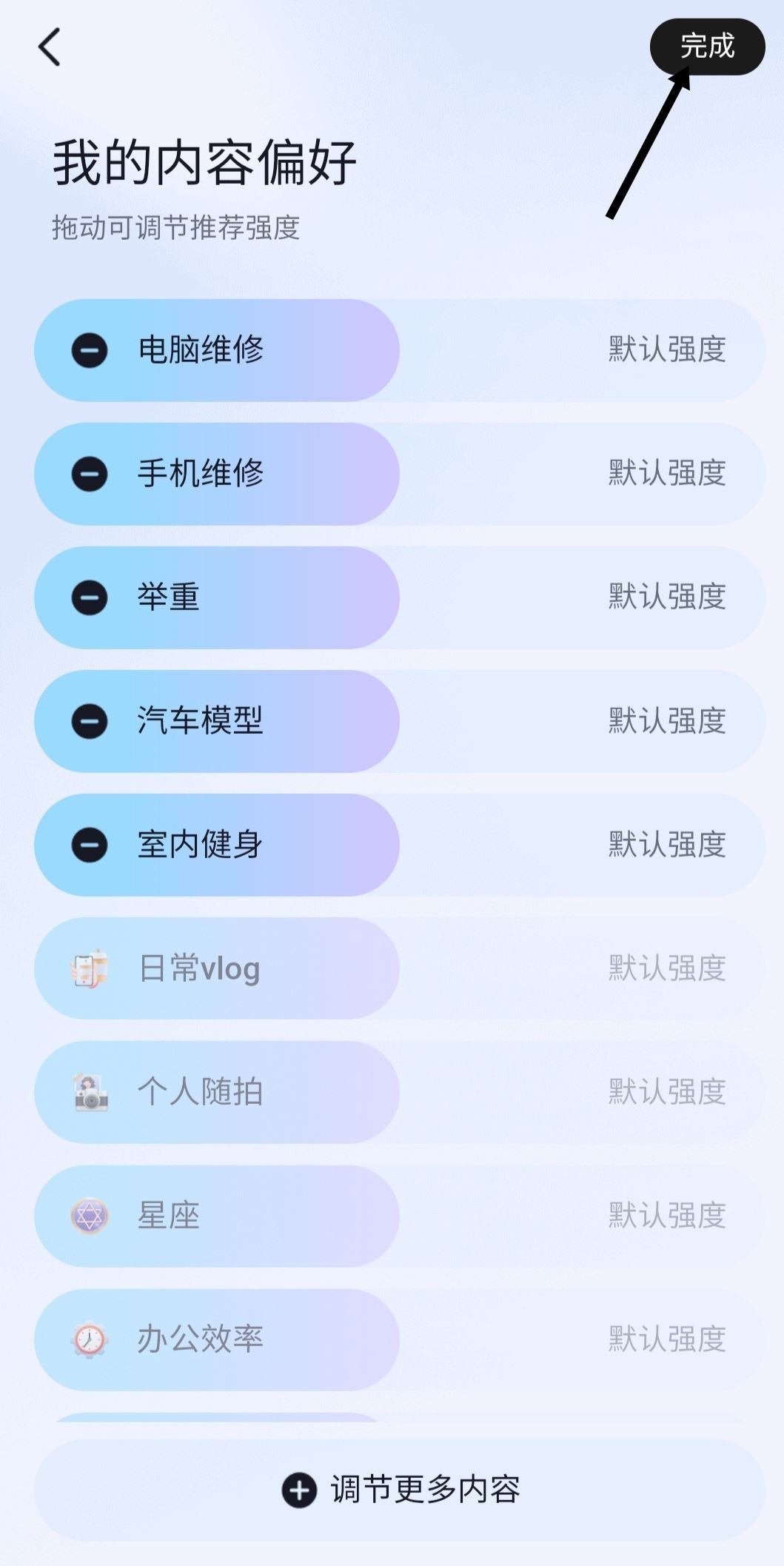 抖音怎么選擇自己想看的內(nèi)容？