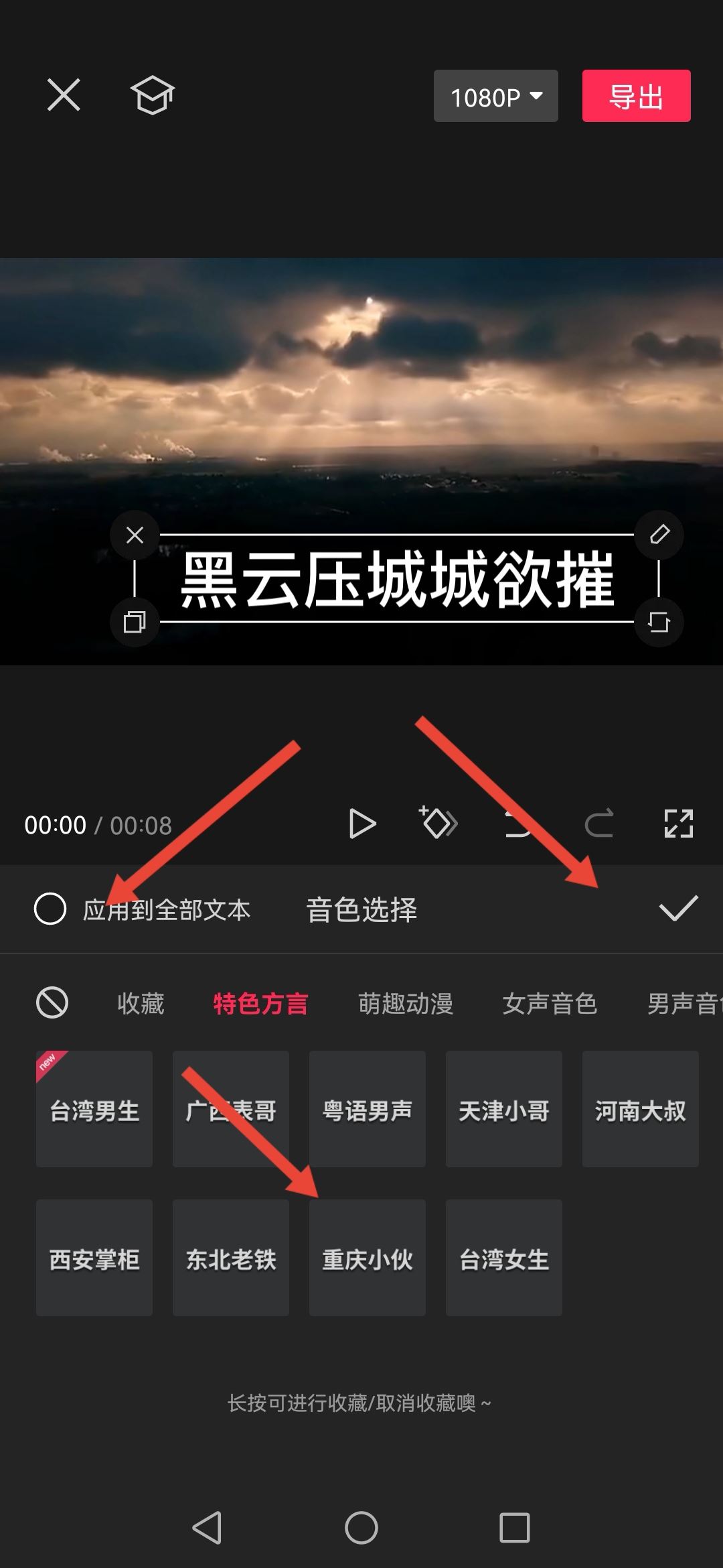 抖音人聲配音怎么弄的？