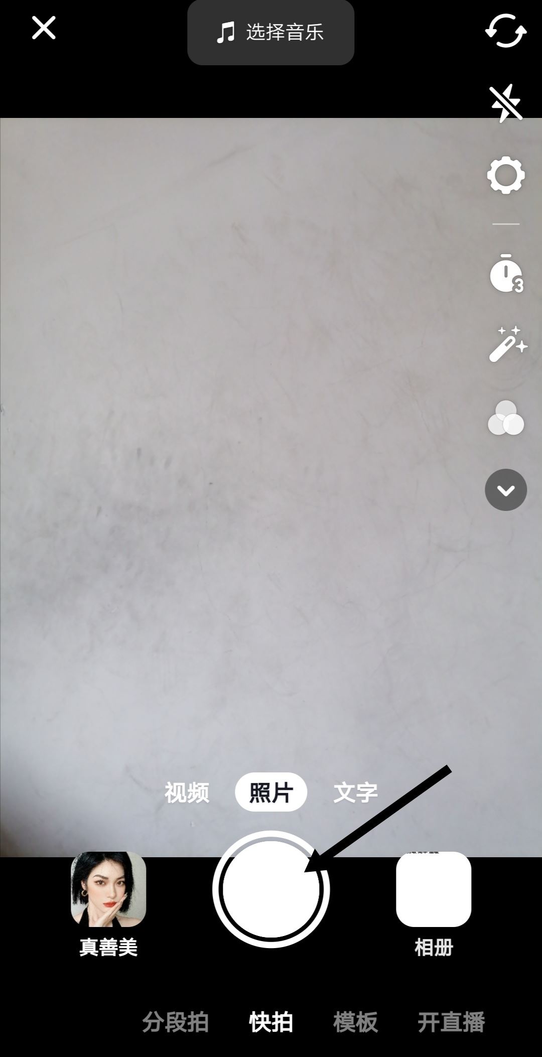 抖音綠色字體怎么打？