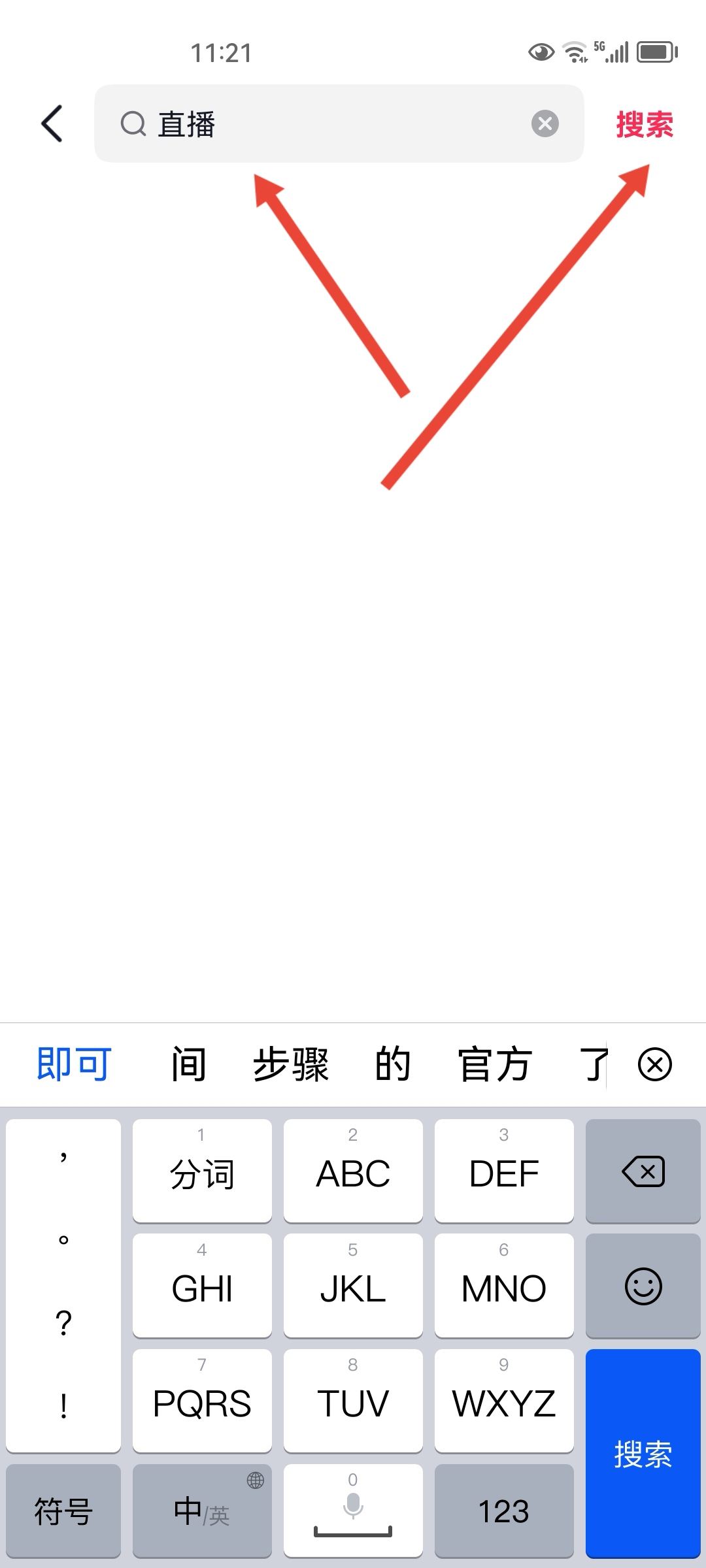 抖音怎么看等級？