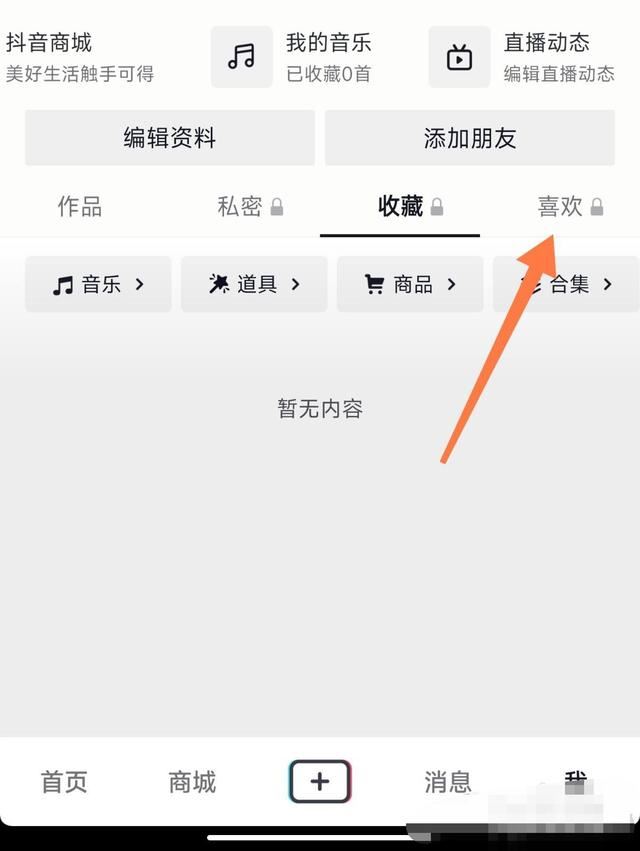 抖音隱藏的無效視頻怎么刪除？