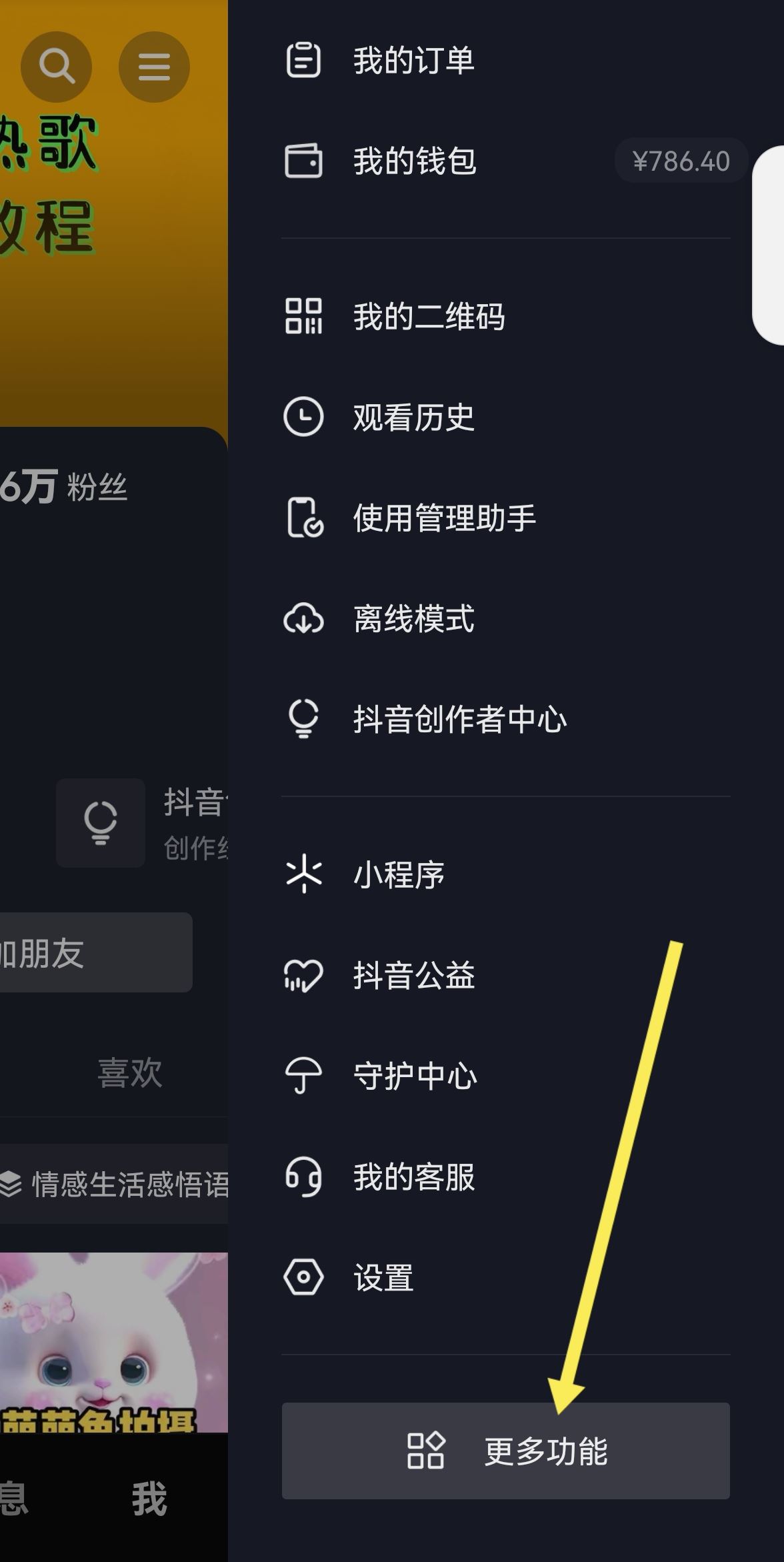 抖音上怎么看電視？