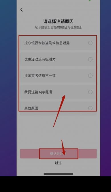 抖音支付怎么關(guān)閉？