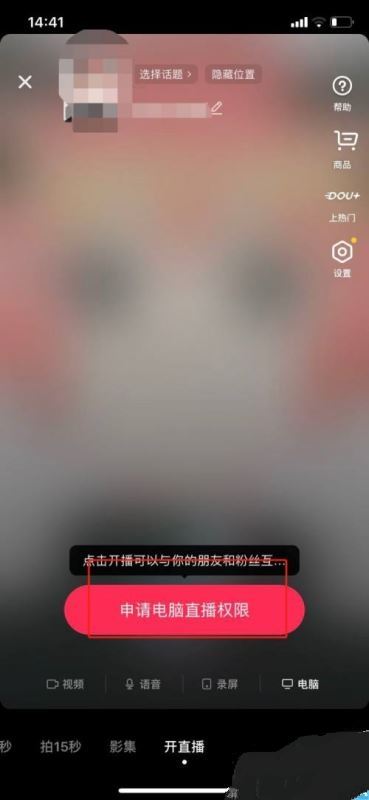 抖音放電影的直播間怎么開通？