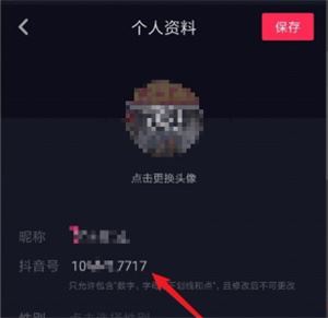 抖音號(hào)怎么改回原始的純數(shù)字？