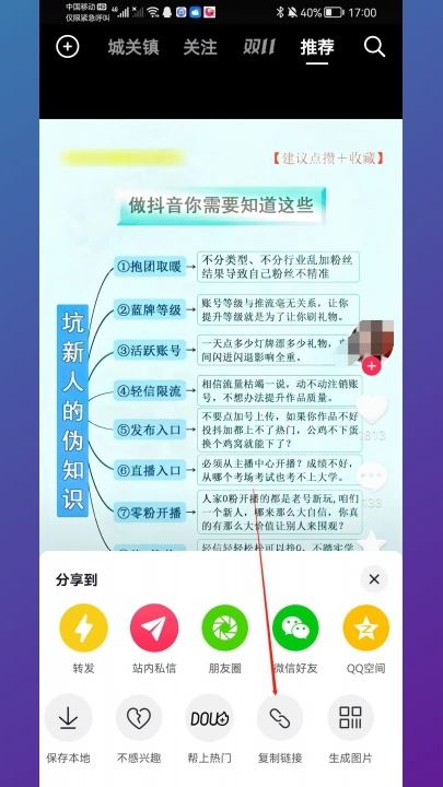 抖音保存照片怎樣消掉水??？