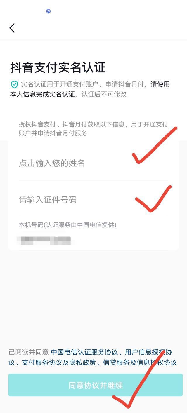 抖音先用后付功能怎么開啟？