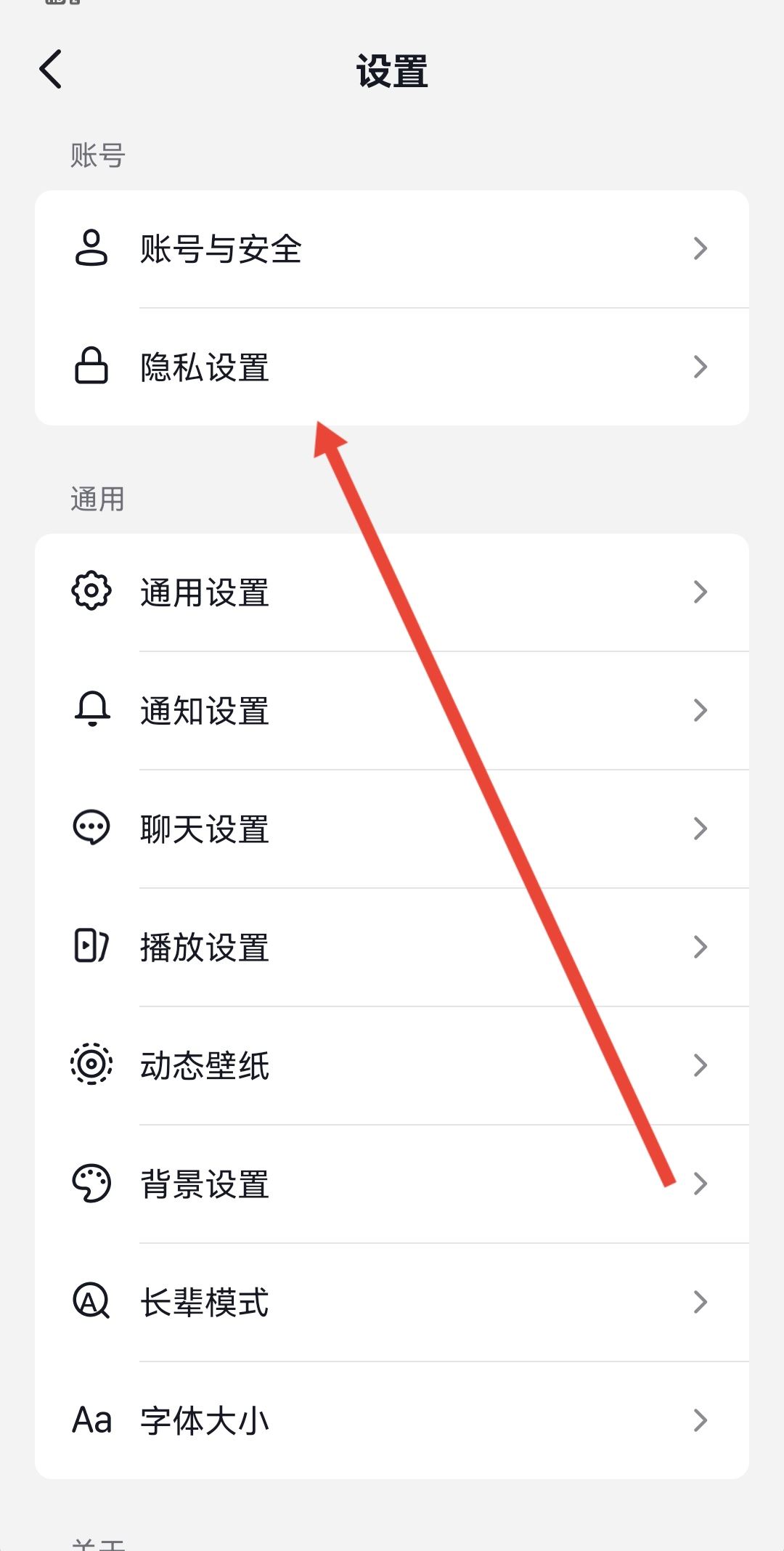 抖音怎么屏蔽通訊錄和微信好友？