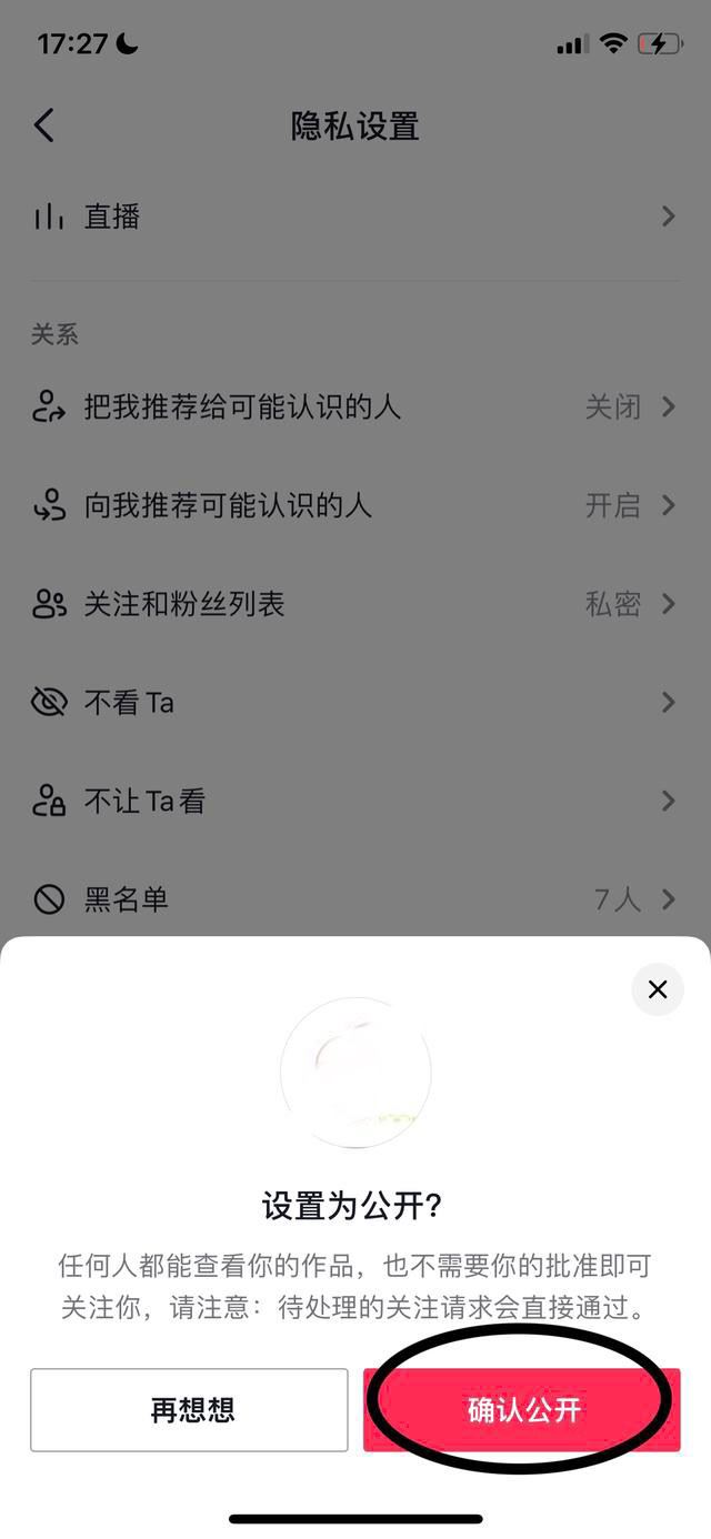 抖音作品顯示欄怎么設(shè)置？