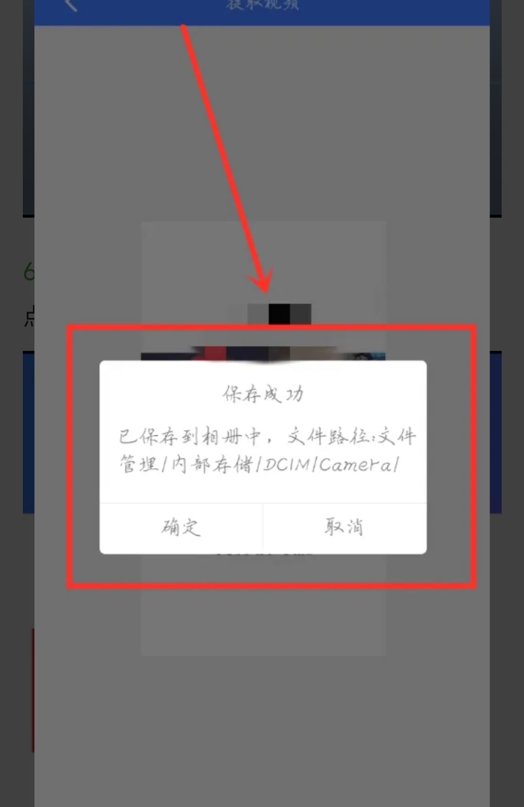 抖音保存視頻在相冊怎么去除水?。? /></p></div><div   id=