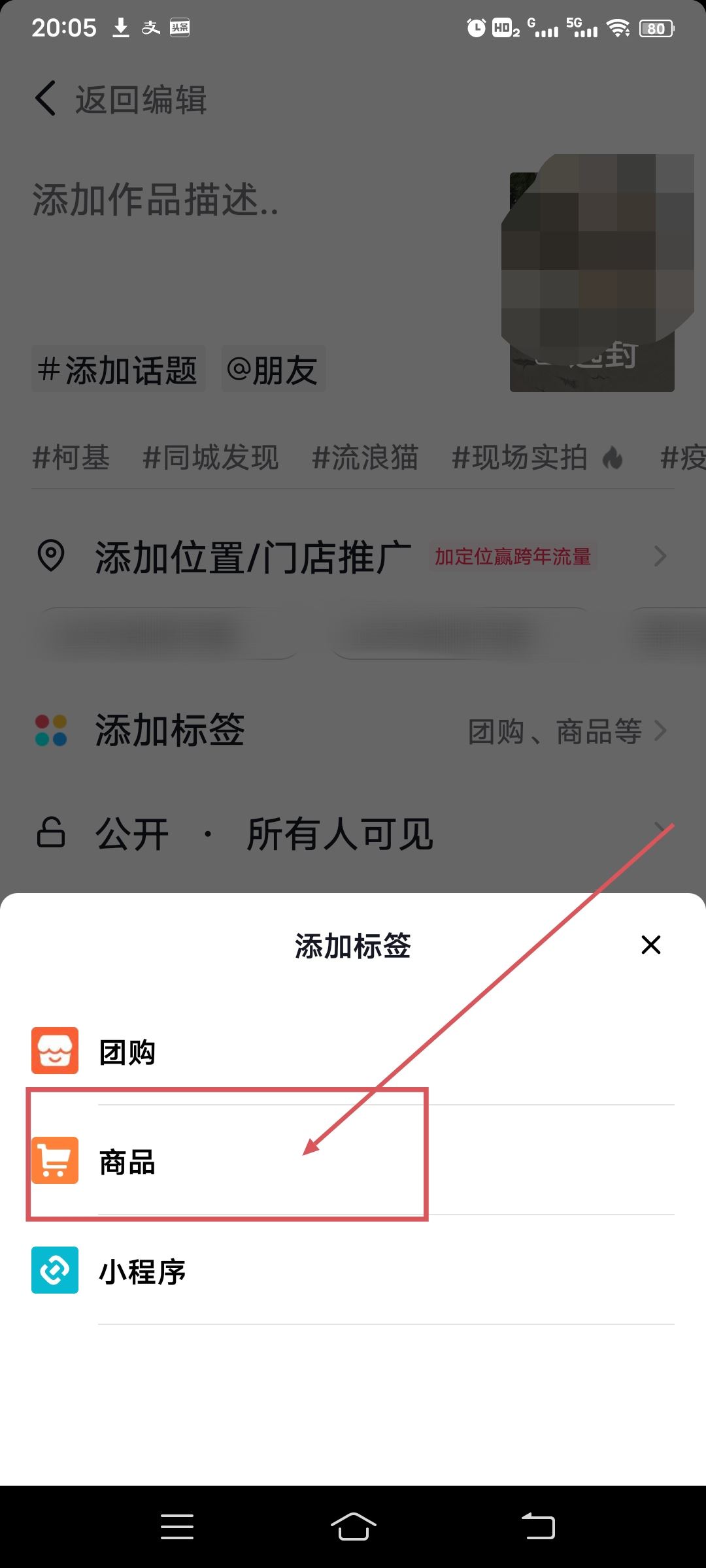 抖音個人店鋪怎么掛商品鏈接？