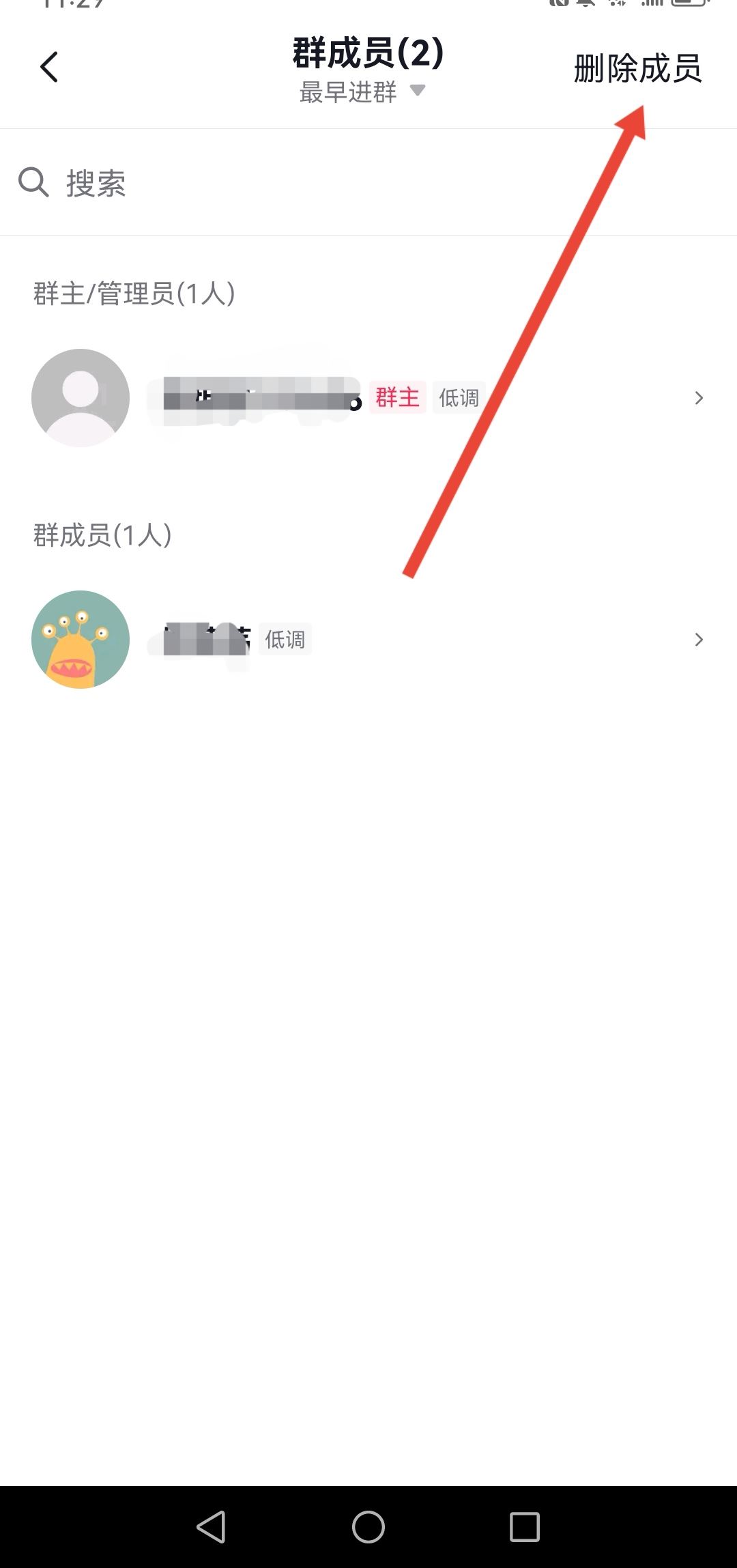 抖音粉絲群怎么踢人？