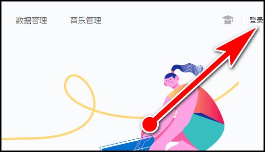 抖音電腦后臺怎么登錄？