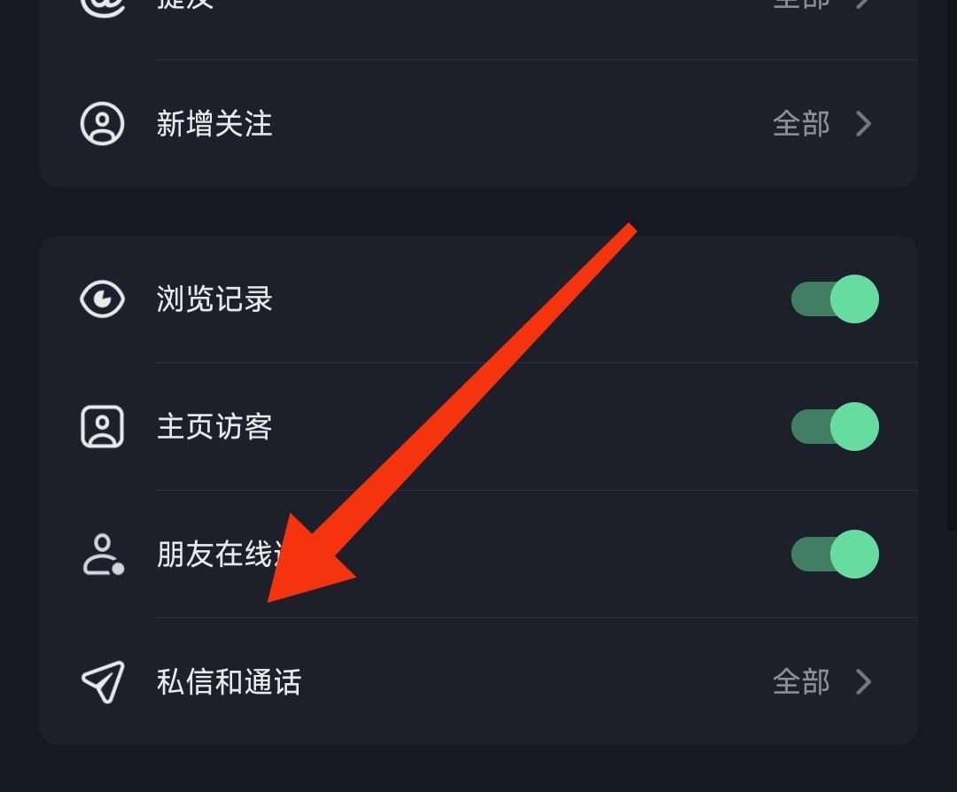 抖音私聊不顯示怎么恢復(fù)？